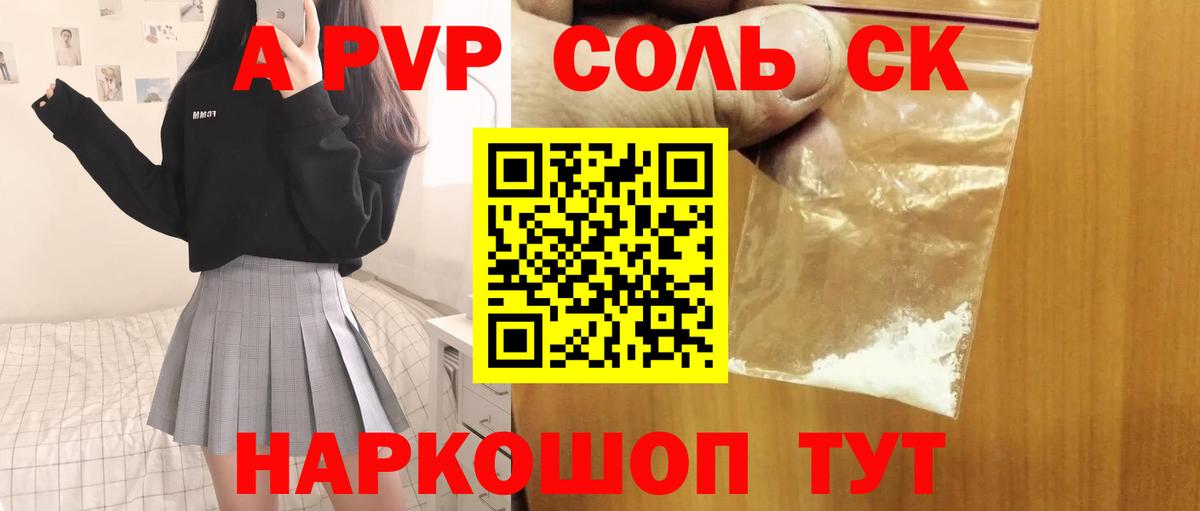 APVP СК Кушва