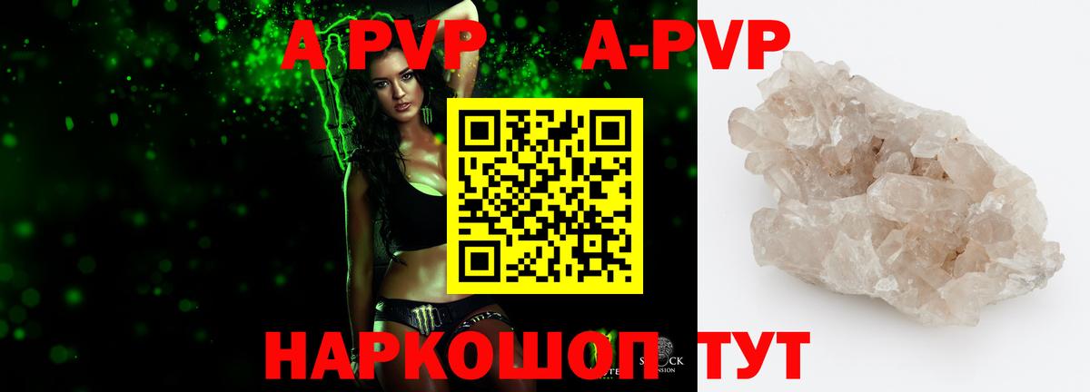 А ПВП Соль  Вход с VPN  Кушва  наркотики  Alfa_PVP Crystall 