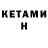 КЕТАМИН ketamine Scaredy Cake