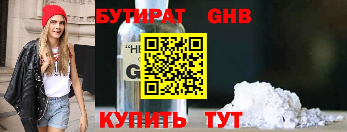 БУТИРАТ оксана Кушва