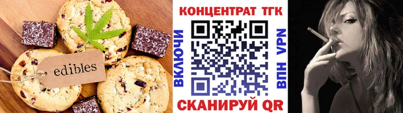 Еда ТГК конопля Кушва