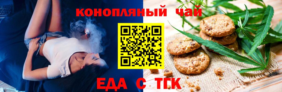 Cannafood марихуана Кушва