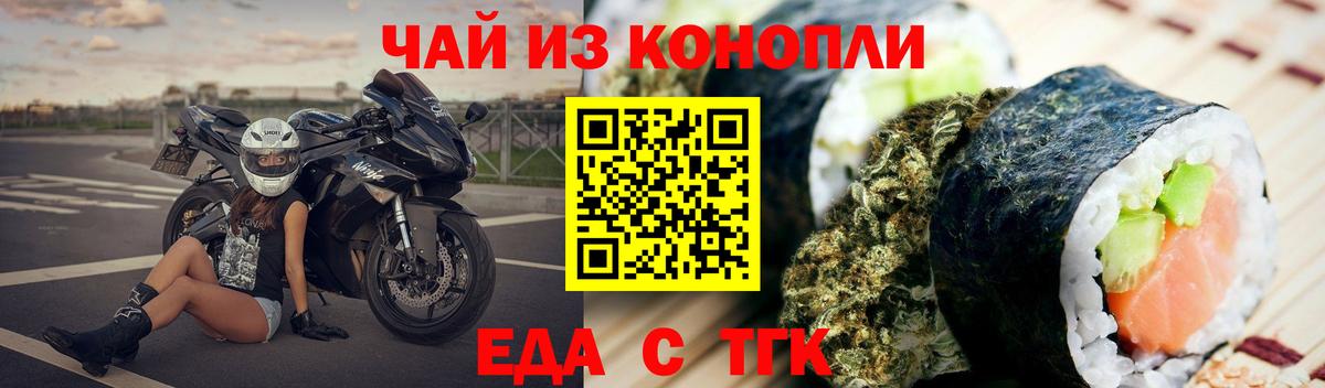 Еда ТГК конопля  Вход с VPN  Кушва 