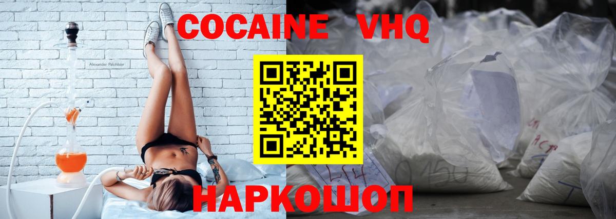 Кушва  КОКАИН FishScale  КОКАИН 99%  сколько стоит  Вход с VPN 