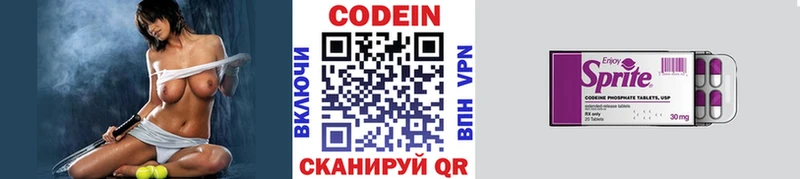 Кодеин напиток Lean (лин)  продажа наркотиков  Кушва 