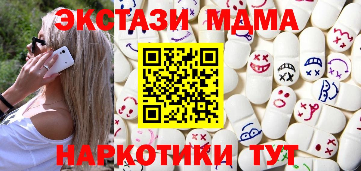 Кушва  Экстази 99%  цена наркотик  Вход с VPN  Экстази Cube 