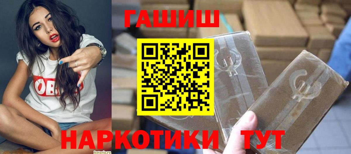 ГАШИШ AMNESIA HAZE  ГАШИШ индика сатива  Вход с VPN  Кушва 