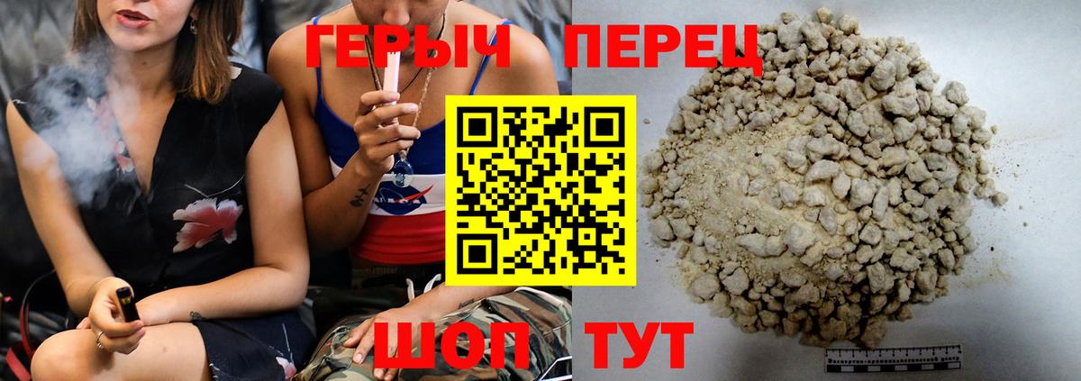 ГЕРОИН VHQ Кушва