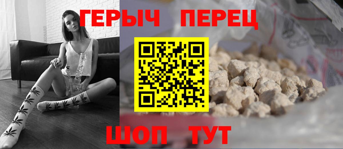ГЕРОИН хмурый  ГЕРОИН  Кушва  Вход с VPN 