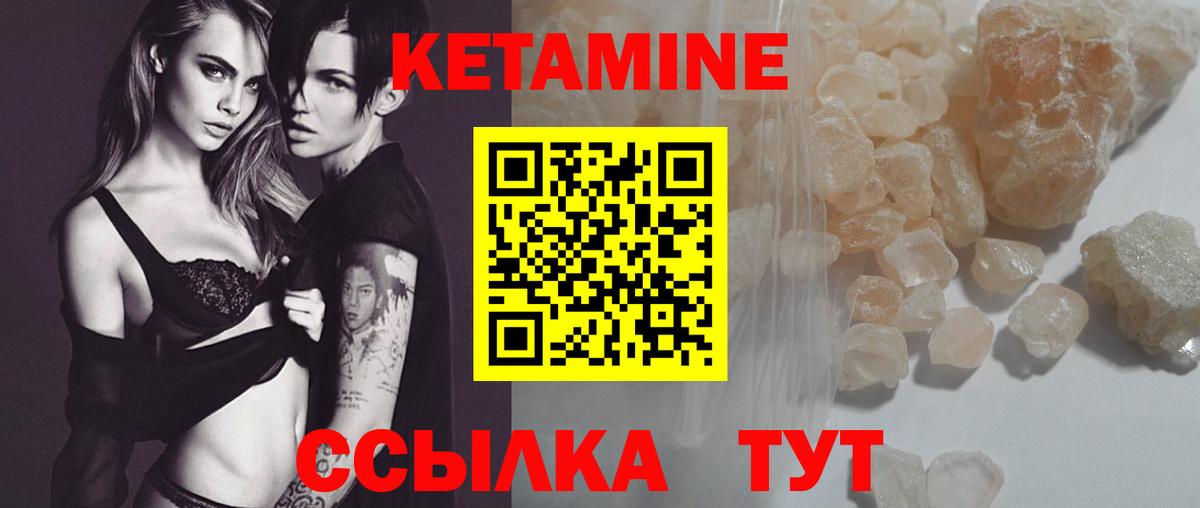 Кушва  Кетамин ketamine  КЕТАМИН ketamine  blacksprut ССЫЛКА  Вход с VPN 