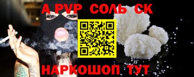спайс Жуковский