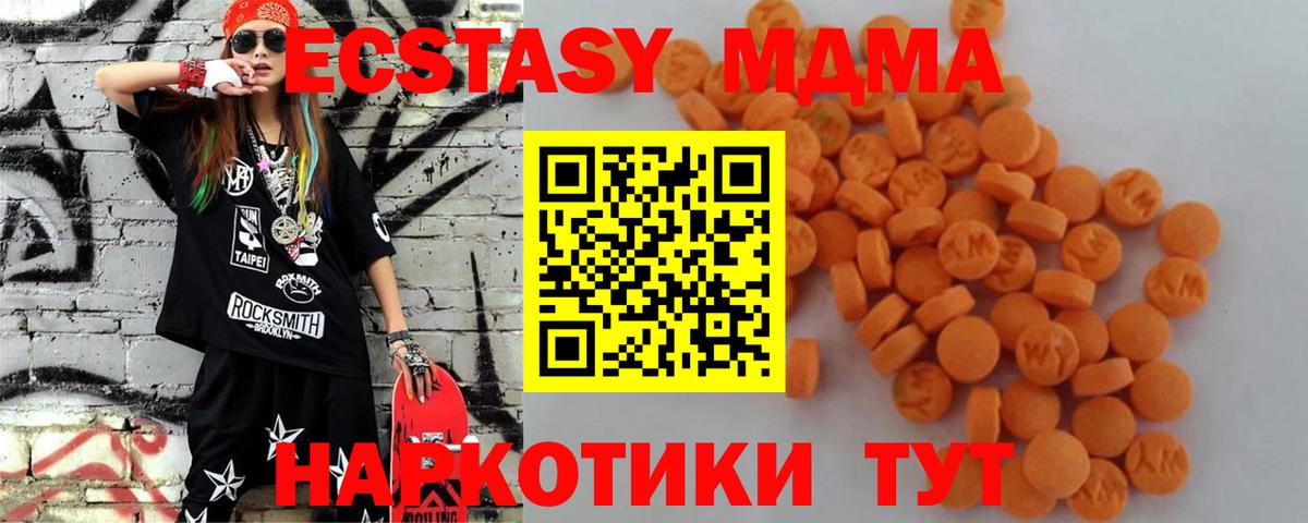 МДМА  Вход с VPN  Кушва  МДМА Molly 