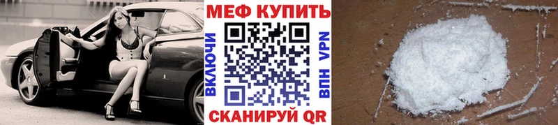 Меф мяу мяу кристаллы Кушва