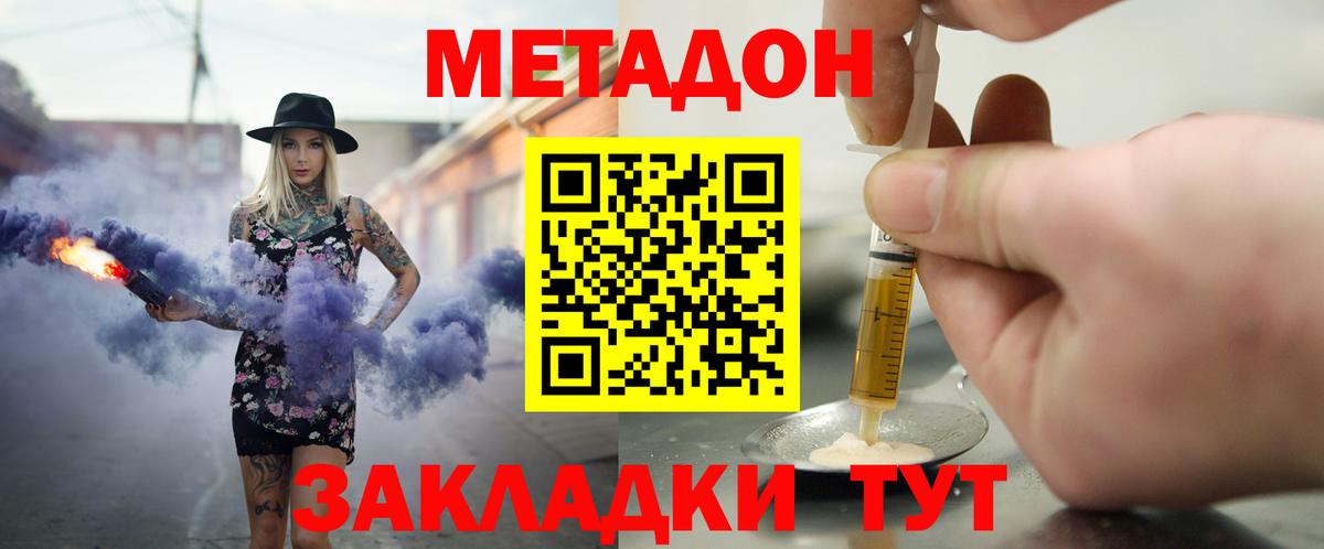 Кушва  Метадон белоснежный  площадка официальный сайт  Вход с VPN  МЕТАДОН мёд 