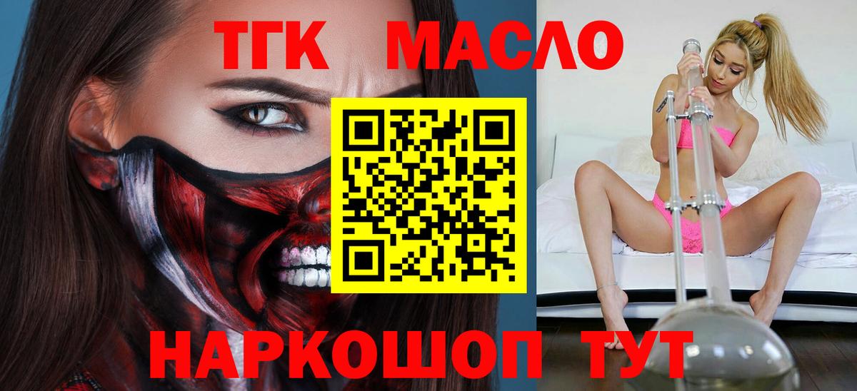 ТГК Wax Кушва