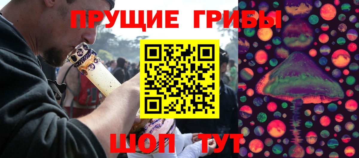 Псилоцибиновые грибы ЛСД  Вход с VPN  Кушва 